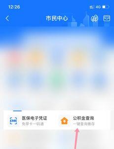 补充公积金哪里可以查询