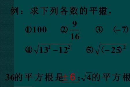 平方根怎么加减
