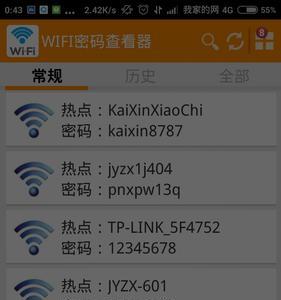 红米电视机怎么查看wifi密码