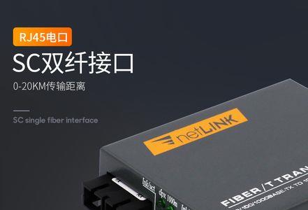 光纤收发器是哪一端发光