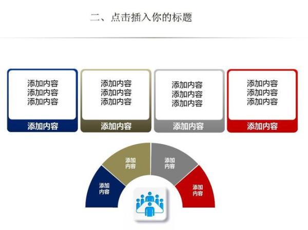 为什么下载的ppt模板不是ppt图标