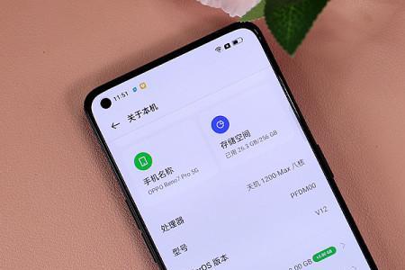 opporeno8pro的nfc感应区