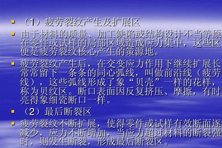 金属疲劳叫什么定律