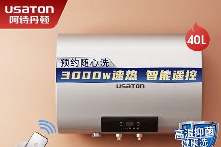 usaton热水器怎么用
