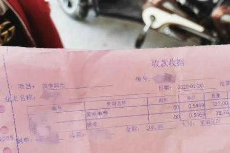 天津南开区电费去哪交