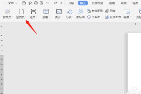 wps插入图片变空白了怎么办