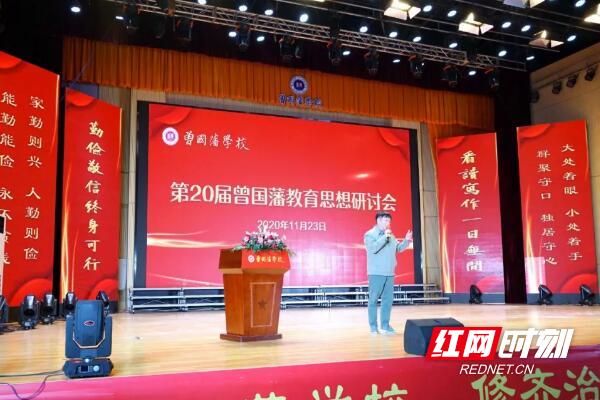 曾国藩学校占地面积