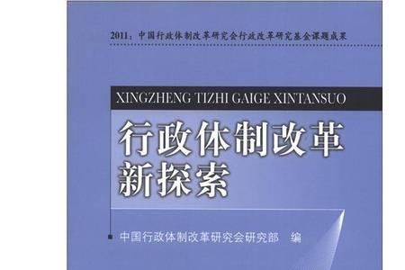 体制和编制区别