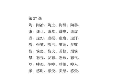 怎么组词三年级