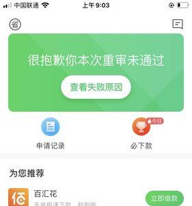 省呗审核要多久省呗审核要多久