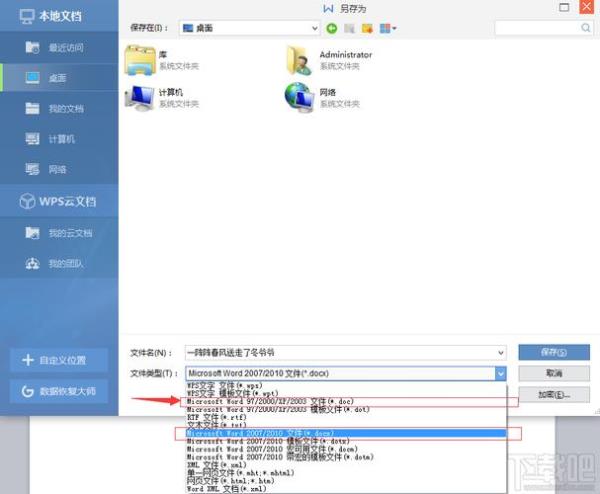 视频的格式后缀有什么