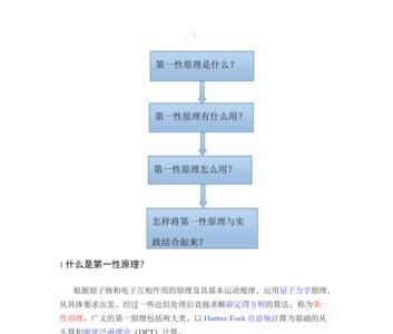 开发性研究名词解释