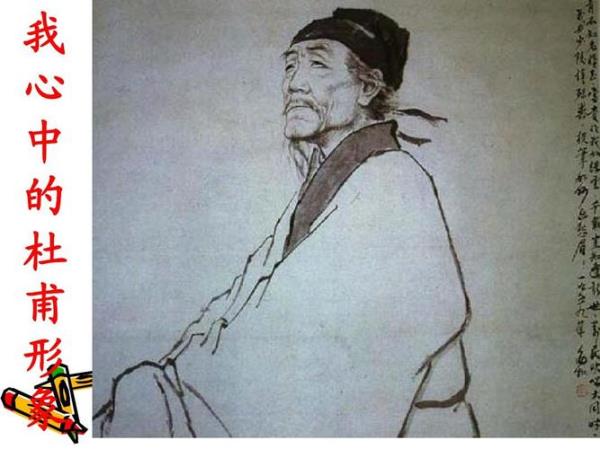 人教版一至五年级学的杜甫的诗