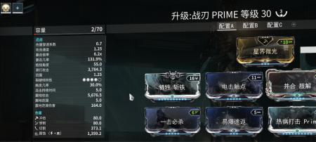 舍身击和破甲刃哪个好