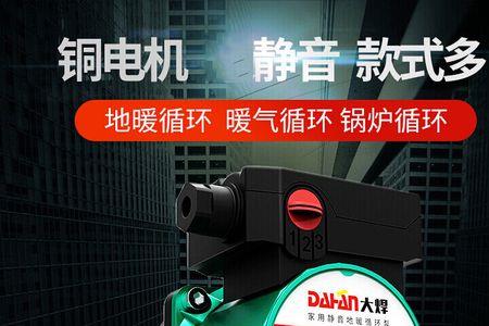 家用锅炉水泵1-3档怎么调