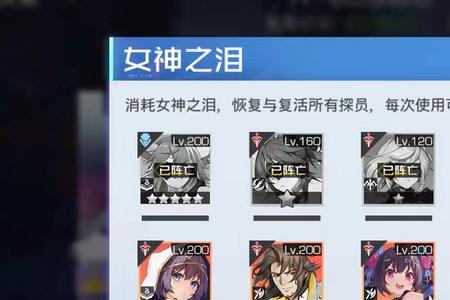 手游女神之泪多少算叠满