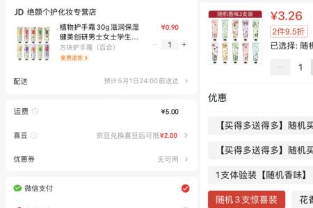 拼多多怎么搜包邮商品