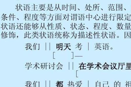 状态词都有哪些
