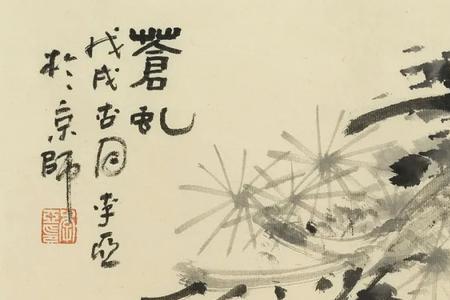 岁寒无以知松柏出自哪本书