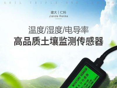 含水量传感器原理