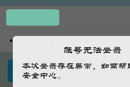 qq被限制登录怎么临时登录