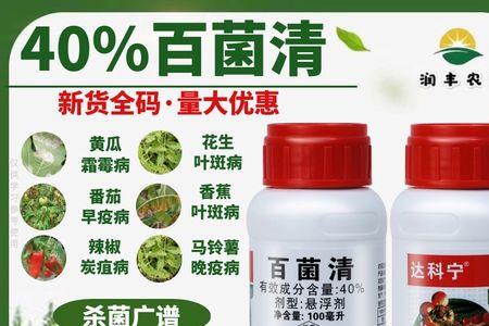 40%百菌清兰花的使用方法