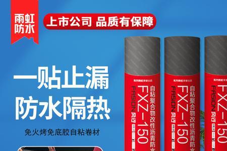 雨虹防水卷材分正反面吗