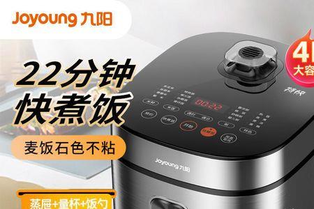 九阳电饭煲显示12并报警怎么处理