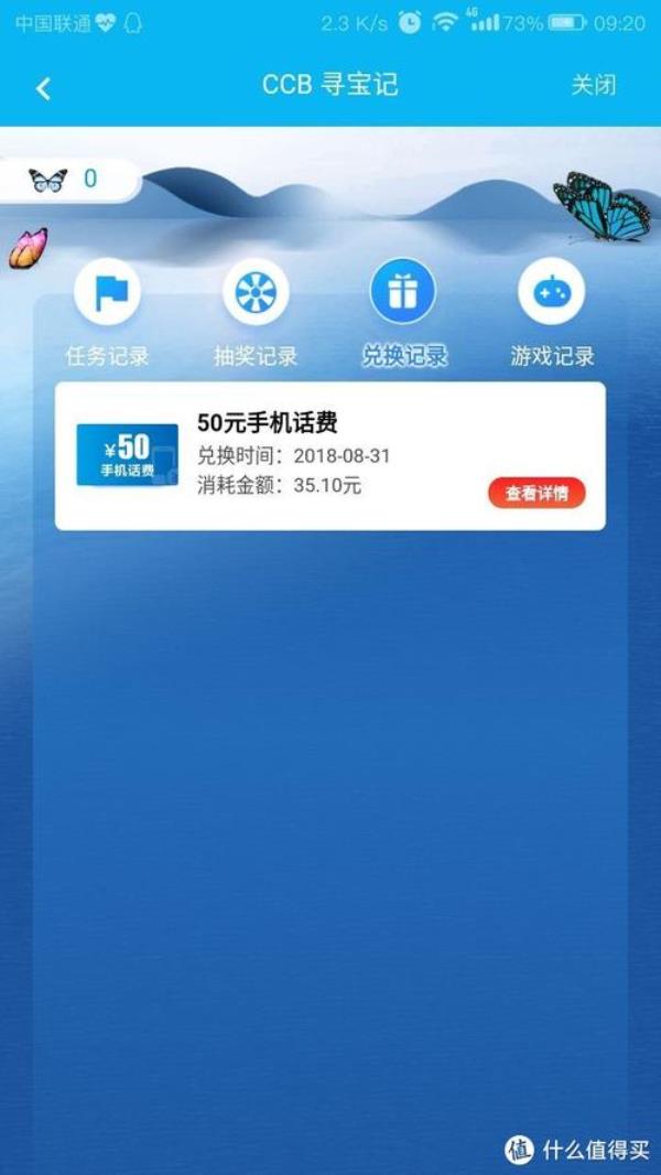 有话费移动数据无服务