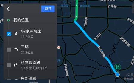 高德怎么看服务区信息