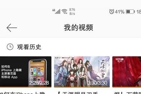 浏览访客记录怎么看不到全部