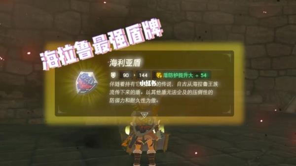 塞尔达古代盾可以反射多少次