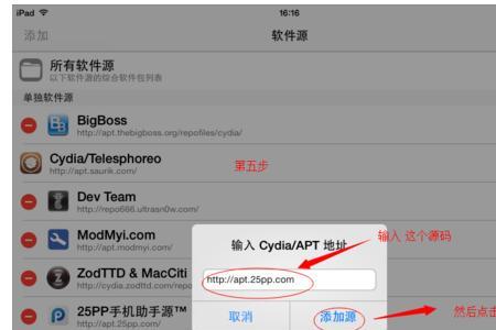 cydia无法连接网络