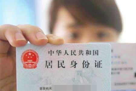 公主岭撤市改区用换身份证吗