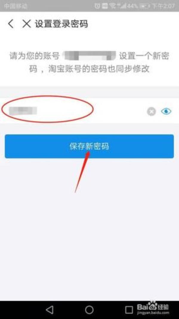 支付宝怎么更改支付成功名字