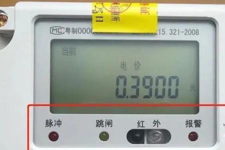 电表号和用户号有什么区别