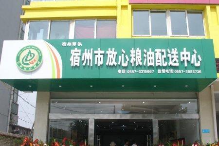 怎样申请广西放心粮油店