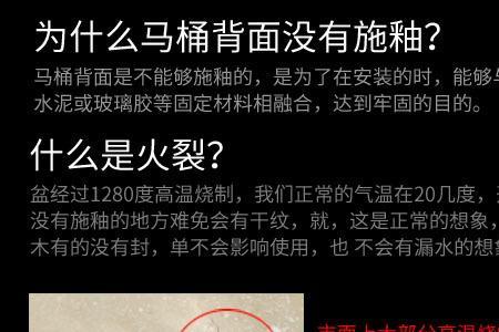 马桶底部火裂纹正常吗