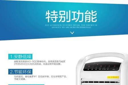 负离子空调的优缺点