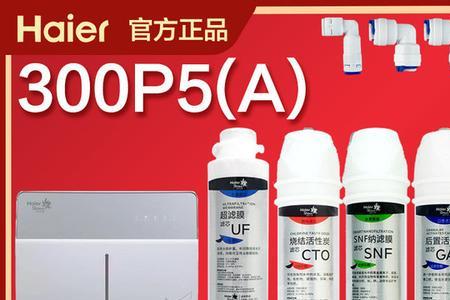 海尔净水器4个灯一闪一闪
