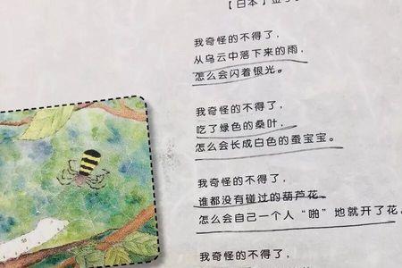 明亮奇怪仿写词语
