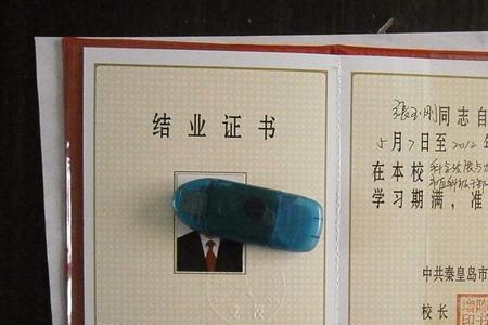 党校结业时间是什么