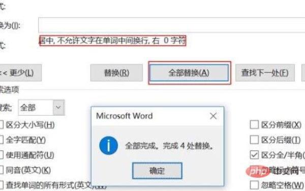 wps文字图片无法选中