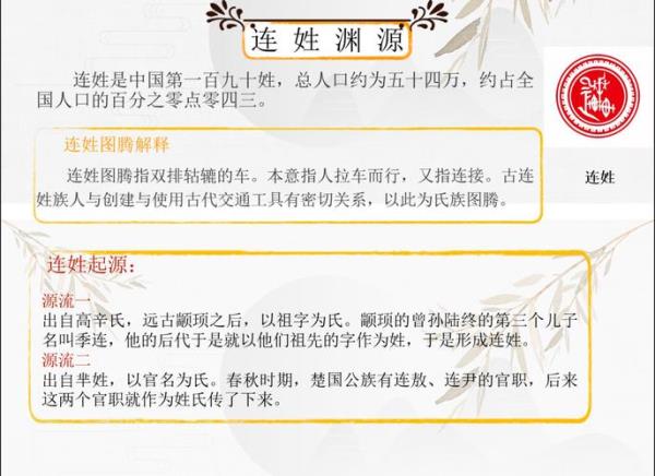 傲姓由来