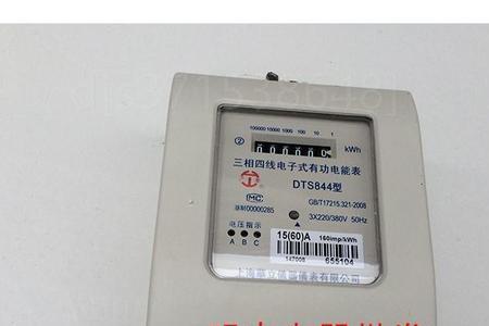 电表30分贝什么意思