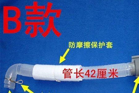 立式洗衣机排水管的安装