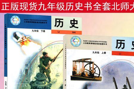 历史2018级课本有哪几本