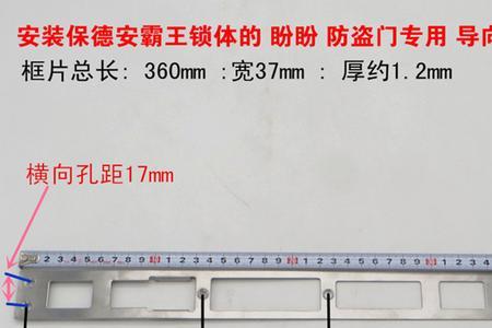 防盗门扣片安装