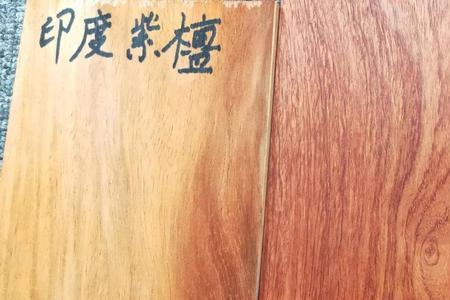 红木一块板怎么算重量