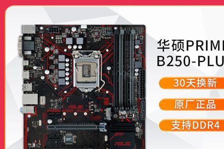 技嘉B250-HD3豪华大板多长多宽